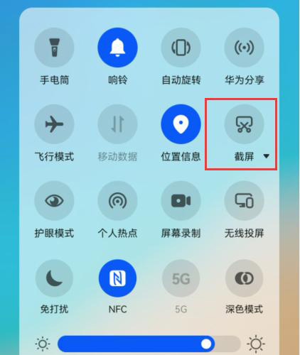 Huawei Mate 50E スクリーンショット チュートリアル