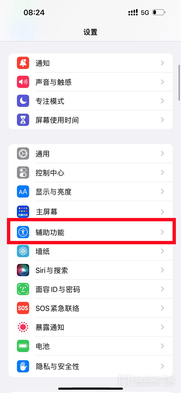 iPhone14promax怎麼關高刷