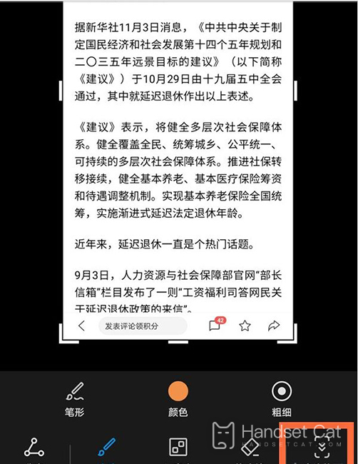 華爲P60 Art如何截長圖