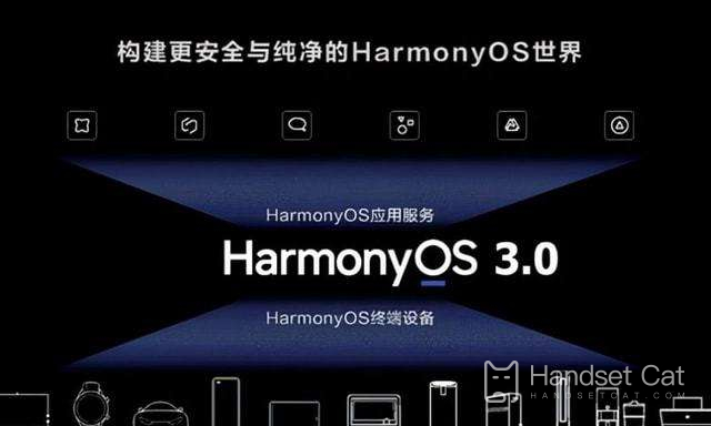 Huawei Mate 40 RSをHongmeng 3.0にアップグレードしてみてはいかがでしょうか?