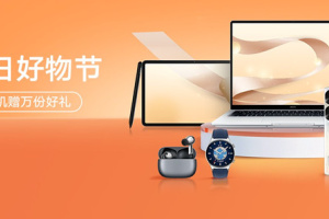 O evento Honor 818 Summer Gift Festival começou e vários presentes estão esperando por você!