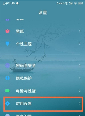 How to hide applications in Redmi Note 12