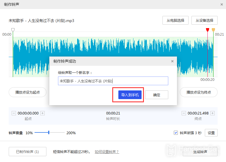 iPhone 15で着信音をダウンロードする方法