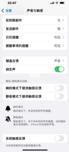 Apple 14pro closes WeChat vibration prompt method