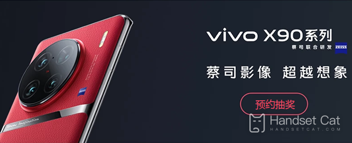 vivo X90 Pro+ の信号が良くない場合の対処方法