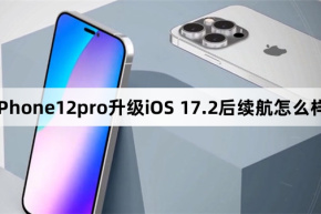 Wie sieht es mit der Akkulaufzeit nach dem Upgrade des iPhone12pro auf iOS 17.2 aus?