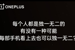 OnePlus 11は特別な素材で作られた新しいバージョンを発売します。各携帯電話は異なります