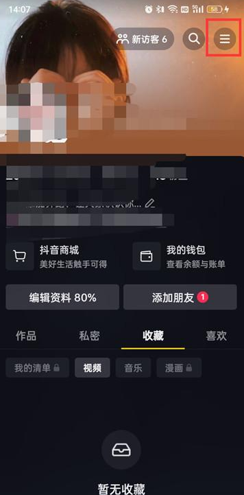 How to open Douyin wallet