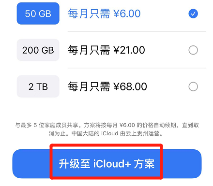 What to do if the iPhone keeps prompting that iCloud has insufficient memory