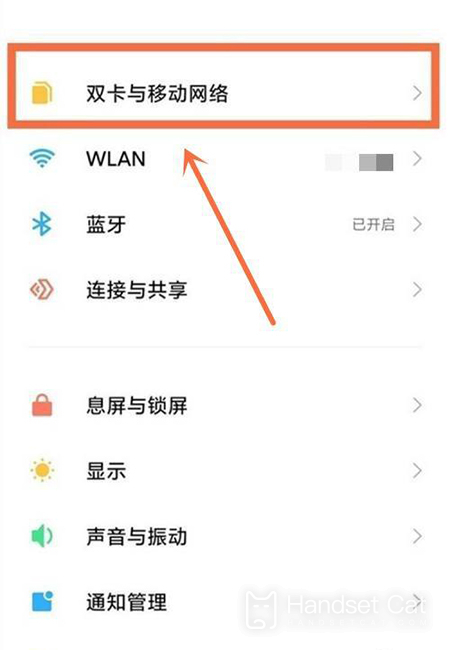 Xiaomi 13 Pro volte HD 통화 설정 튜토리얼