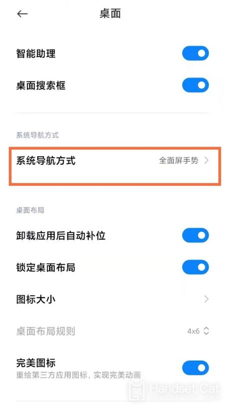 Xiaomi 13pro opens the navigation key tutorial