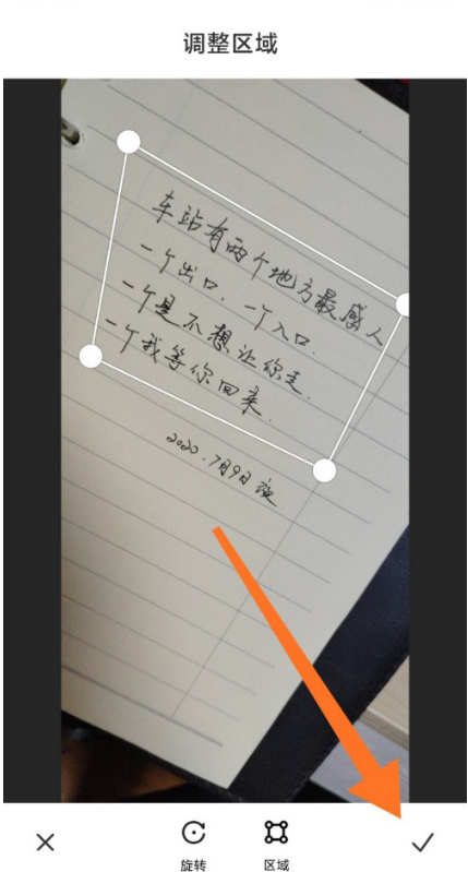 Hướng dẫn trích xuất văn bản từ hình ảnh bằng Xiaomi Civi 2