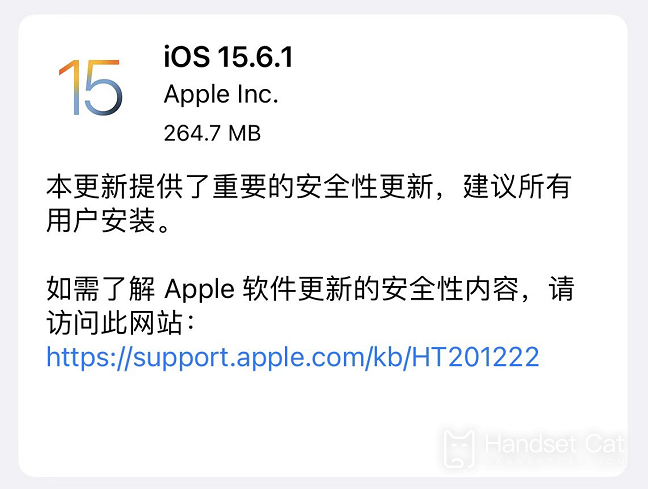 iOS 15.6.1 の正式バージョンが登場し、セキュリティの脆弱性が修正されました。