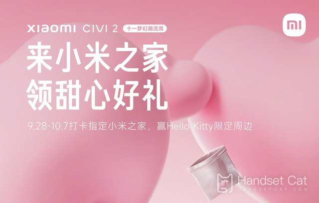 Enregistrez-vous sur Xiaomi Home pour recevoir des périphériques Hello Kitty, et l'événement à durée limitée n'est disponible que jusqu'à épuisement des stocks !