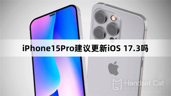 क्या iPhone15Pro के लिए iOS 17.3 को अपडेट करने की अनुशंसा की गई है?