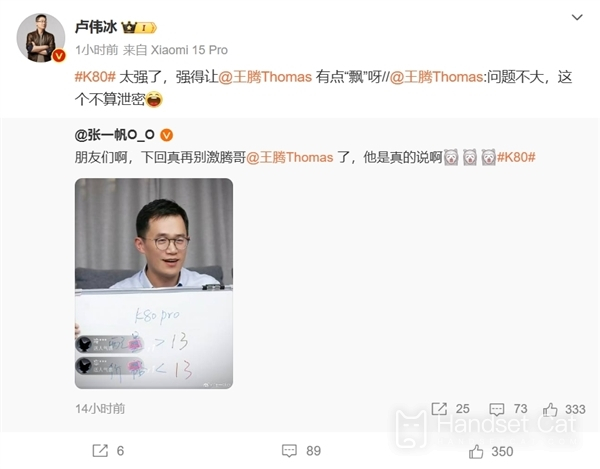 รู้เบื้องต้นเกี่ยวกับการอัพเกรดหลัก 5 ประการของ Redmi K80