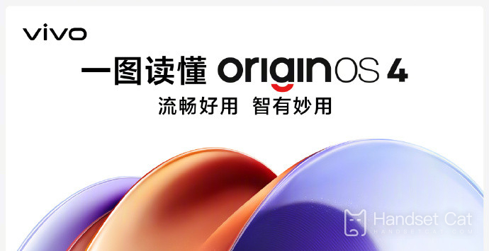OriginOS 4.0第七批公測機型匯總，舊款機型也可以升級！