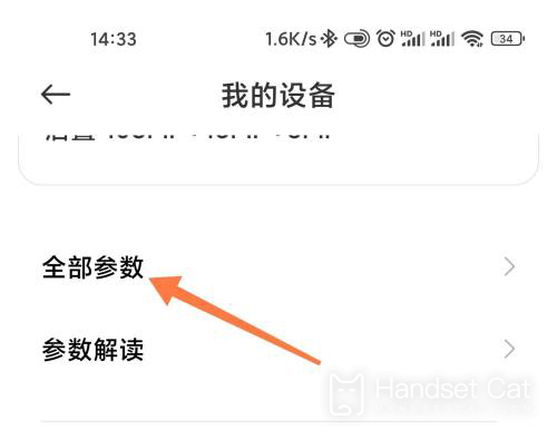 How to view the phone number of Xiaomi 13