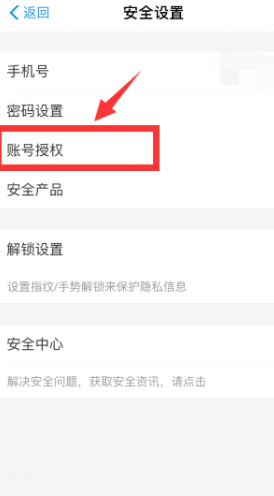 Kuaishou で Alipay のバインドを解除するにはどうすればよいですか?
