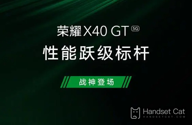 Le Honor X40 GT est sur le point de sortir, ses performances passeront à la référence et il s'appellera le God of War.