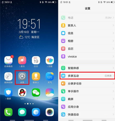 iQOO Neo7連接電視教程