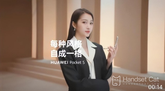 Huawei Pocket Sの新しい折りたたみスクリーンマシンが正式にリリースされ、Guan Xiaotongがそれを支持しています！