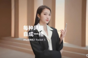 Huawei Pocket S의 새로운 병풍 기계가 공식적으로 출시되었습니다. Guan Xiaotong이 이를 승인했습니다!