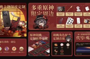 One plus AcePro Genshin Impact Limited Edition is super popular! It's sold out in a minute!