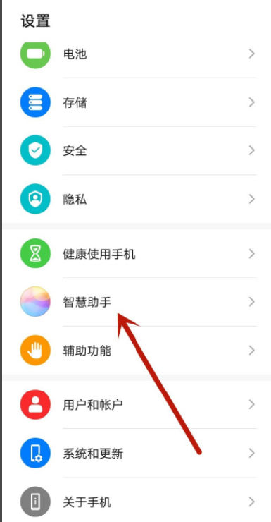 How to close search on Huawei Enjoy 70pro