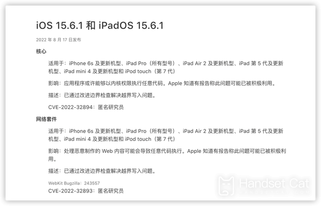 iPhone 12 Pro MaxはiOS 15.6.1にアップグレードする必要がありますか?