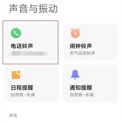 Xiaomi 11 Youth Edition के लिए रिंगटोन बदलने पर ट्यूटोरियल