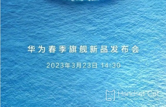 ファーウェイの新製品の多くは予約注文が開始されており、欲しいものがすべて見つかります。