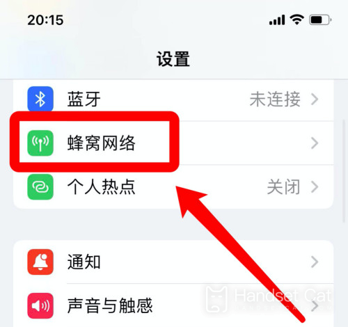 iPhone 14玩王者榮耀網絡不穩定怎麼辦