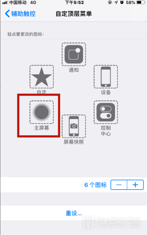 Apple 14 Fast Return to the Previous Level Method