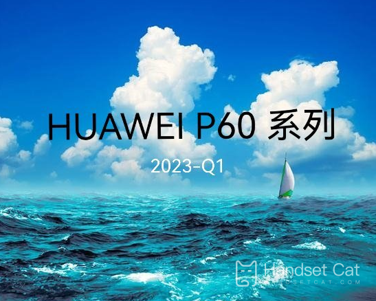 Huawei P60 स्नैपड्रैगन 8Gen2 चिप से लैस होगा, लेकिन यह अभी भी 4G होगा...