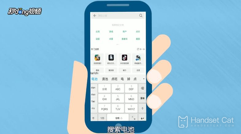 Meizu 18X สาธิตการตรวจสอบประสิทธิภาพแบตเตอรี่