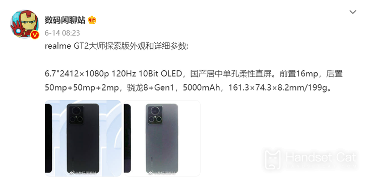 Ngày ra mắt Realme GT2 Master Exploration Edition đã được xác nhận: chính thức ra mắt vào tháng 7!