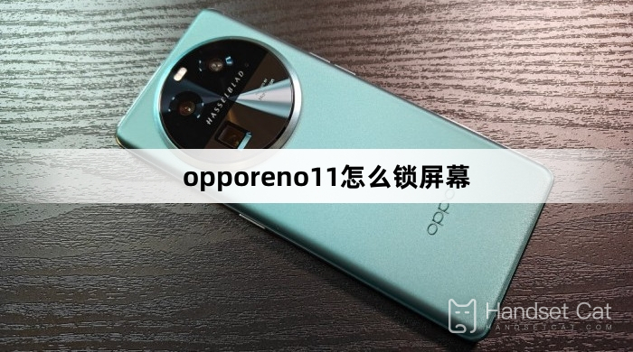 Cómo bloquear la pantalla en opporeno11