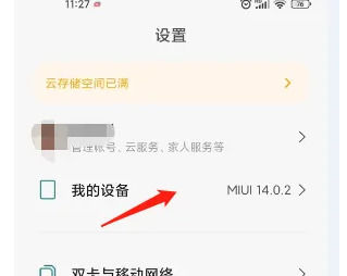 Comment activer le mode développeur sur Xiaomi Mi 14 Ultra ?