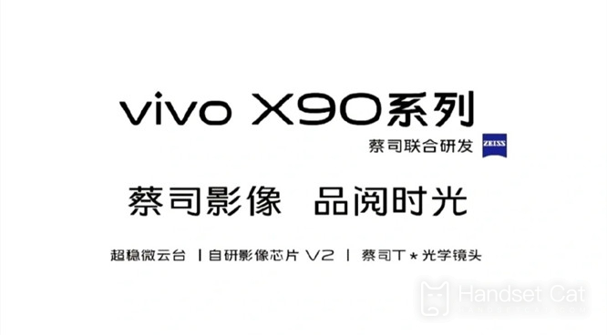 Vivo X90 advertising color matching starts pre-sale, starting at 3999 yuan