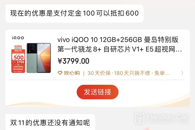 iQOO 10 nuevo color Edición especial de la Isla de Man descuento en línea: precio inicial 3799 yuanes