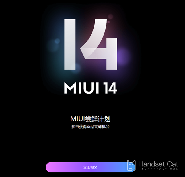 How to register for MIUI 14