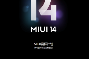 MIUI14プッシュプランの紹介
