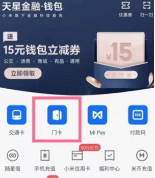 จะผูกการ์ดวิทยาเขตกับ Xiaomi Civi4Pro Disney Princess Limited Edition NFC ได้อย่างไร