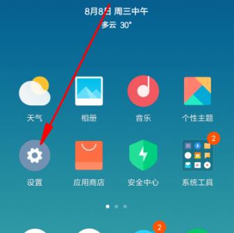 Xiaomi 13proのメモリ使用量はどこで確認できますか?