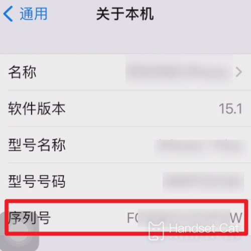 iPhone 13序列號怎麼查詢