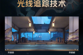 vivo X90 シリーズは NetEase の「Tianyu」モバイル ゲームと連携し、モバイル ライト トレーシング テクノロジーを追加します。