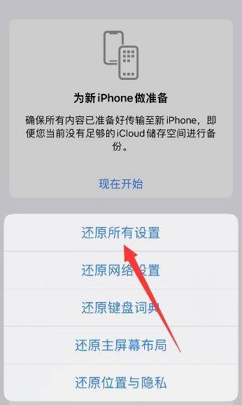 iPhone 14を非アクティブな状態に復元する方法