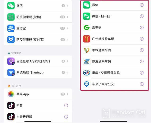 iPhone 14 잠금 화면 위젯에 탑승 코드 추가에 대한 튜토리얼