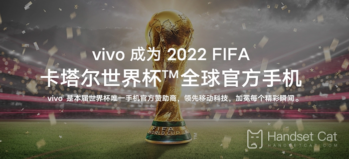 Vivo X90 series is on sale, and there is a chance to win the World Cup co champion gift box in the first sale period